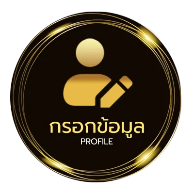 ข้อมูลสมาชิก 14 รับ 100 ทํา 300